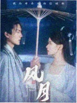 山海纪行纪录片封面