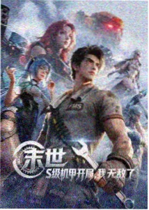 深海回声第二季动画封面