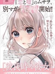 墨色江湖漫画改编剧集封面